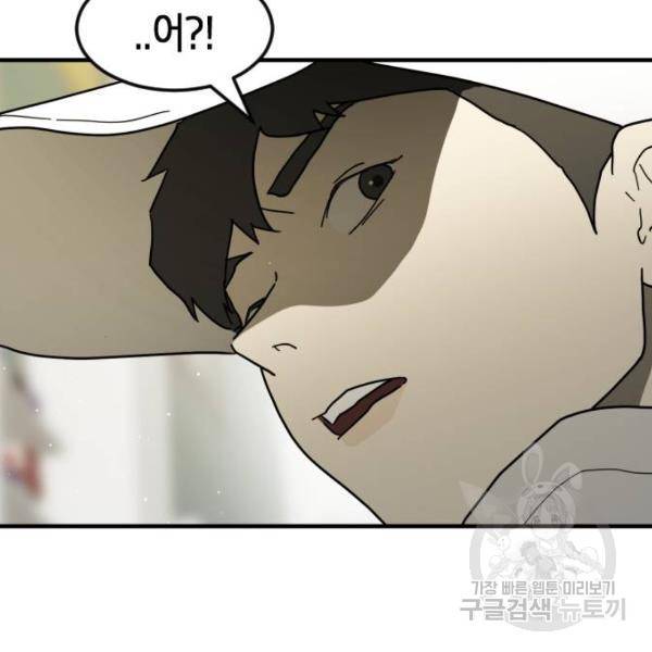 어느날 갑자기 서울은 41화 64
