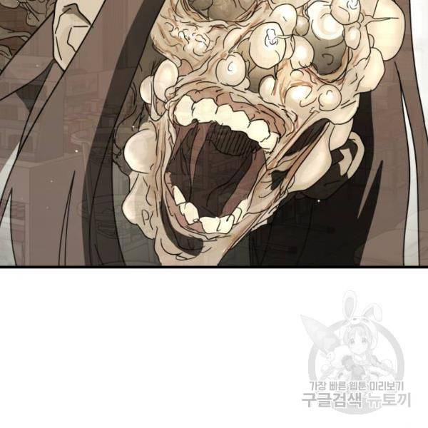 어느날 갑자기 서울은 41화 71