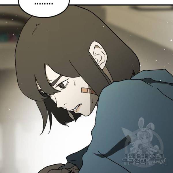 어느날 갑자기 서울은 41화 82