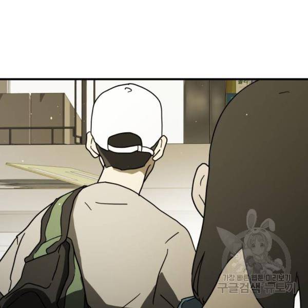 어느날 갑자기 서울은 41화 91