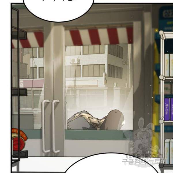 어느날 갑자기 서울은 41화 95
