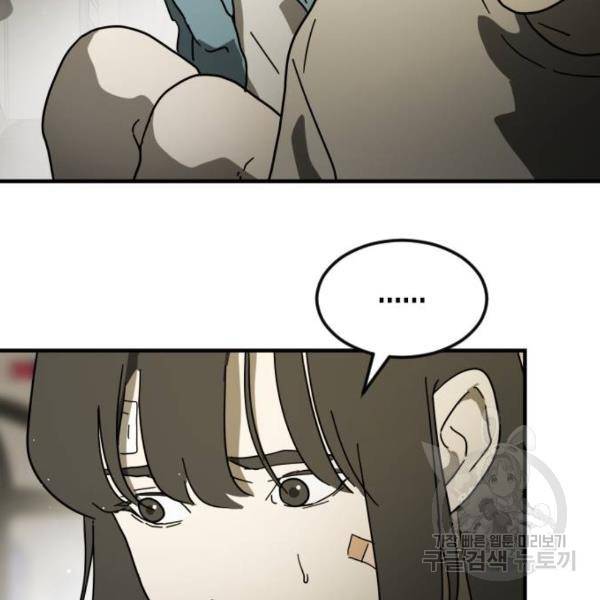 어느날 갑자기 서울은 41화 106