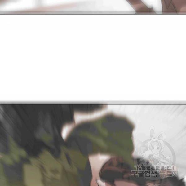 어느날 갑자기 서울은 41화 117