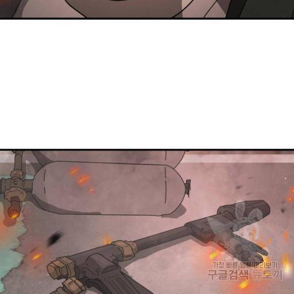 어느날 갑자기 서울은 41화 134