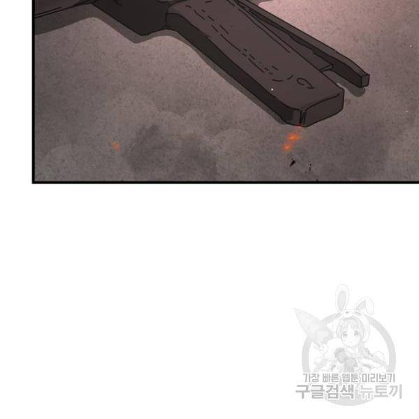 어느날 갑자기 서울은 41화 136
