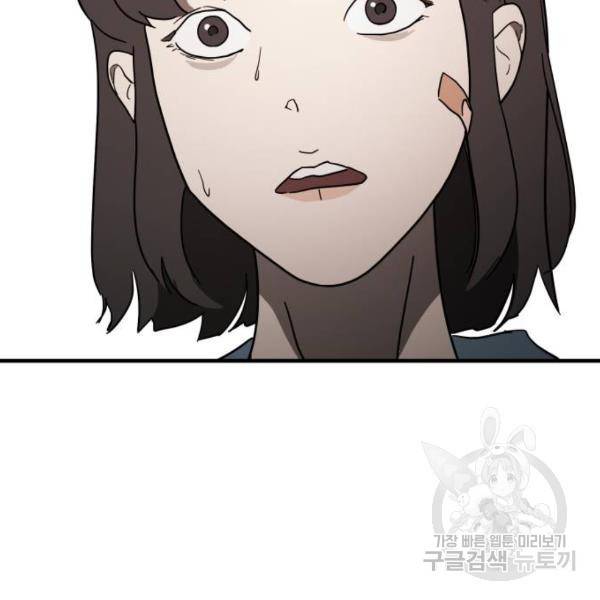 어느날 갑자기 서울은 41화 155