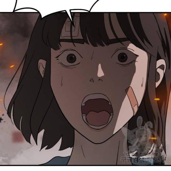 어느날 갑자기 서울은 41화 167