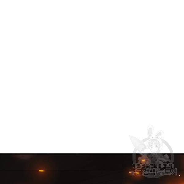 어느날 갑자기 서울은 41화 168