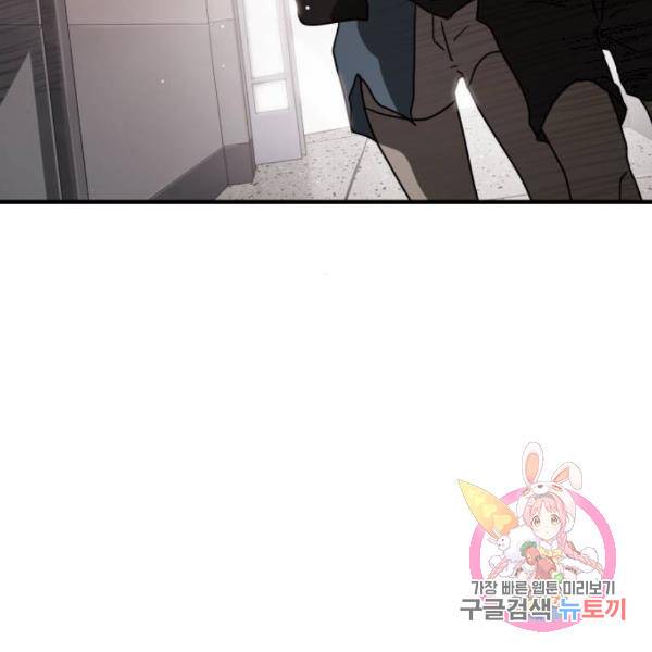 어느날 갑자기 서울은 41화 170