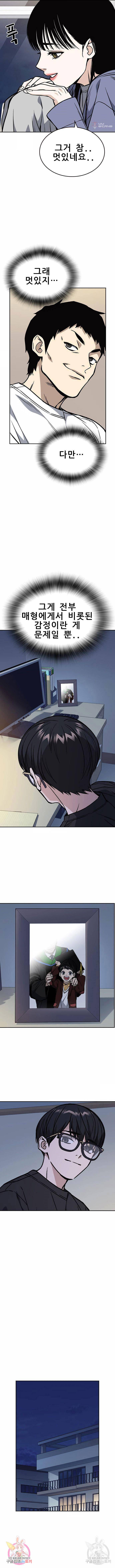 스터디그룹 시즌2 32화 3