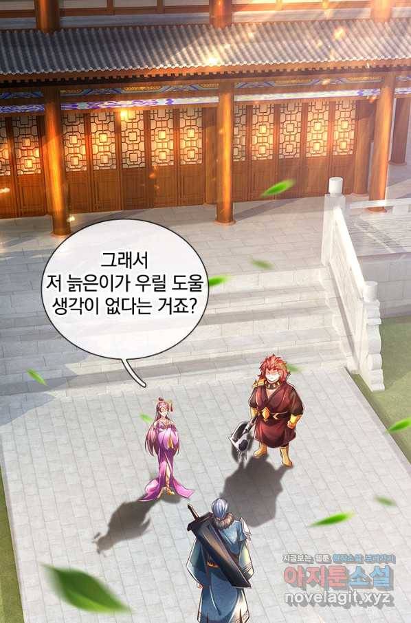 각성검신 110화 2