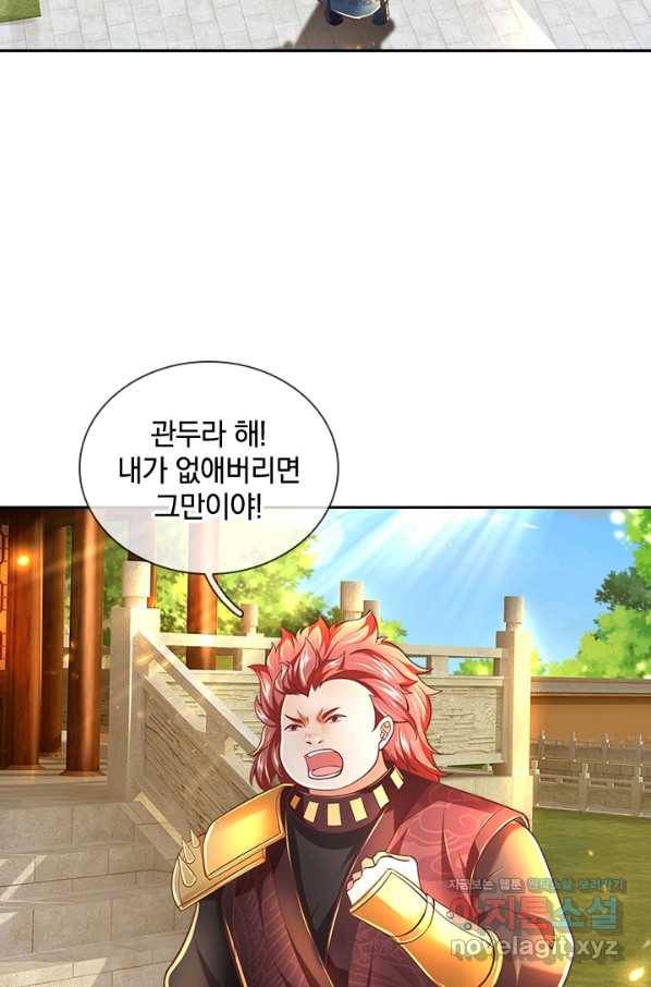 각성검신 110화 3