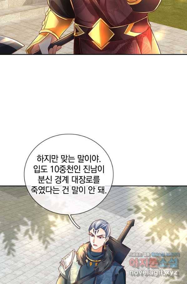 각성검신 110화 4