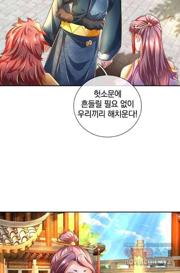 각성검신 110화 5
