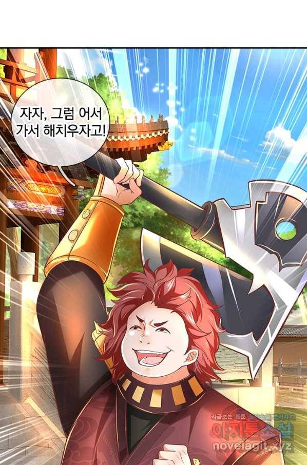 각성검신 110화 7