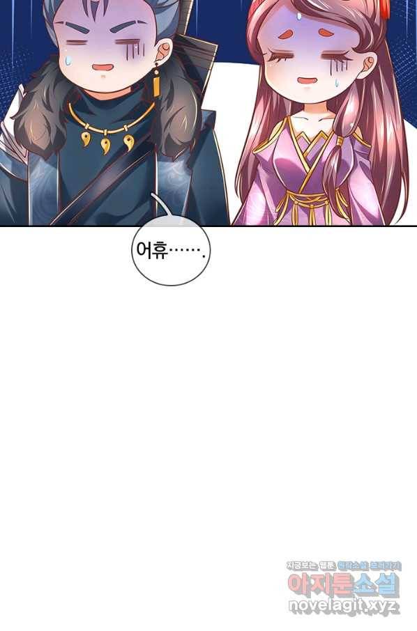 각성검신 110화 9