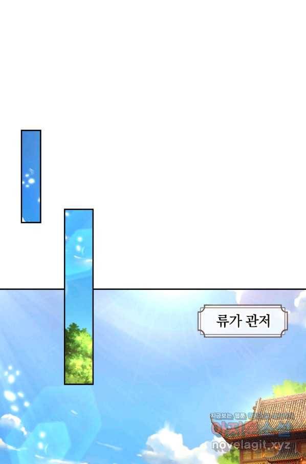 각성검신 110화 10