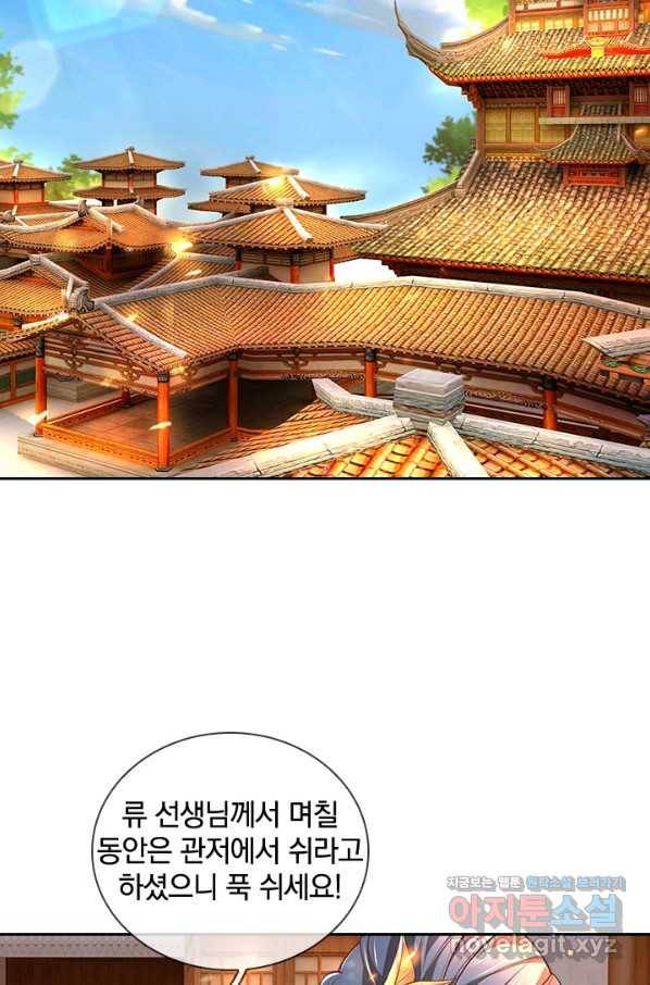 각성검신 110화 11