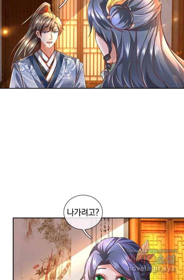각성검신 110화 12