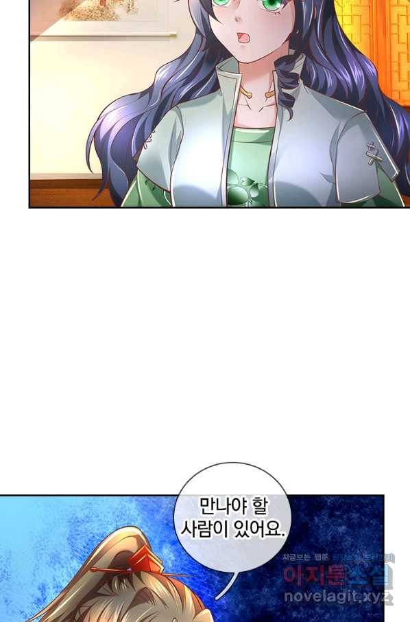 각성검신 110화 13
