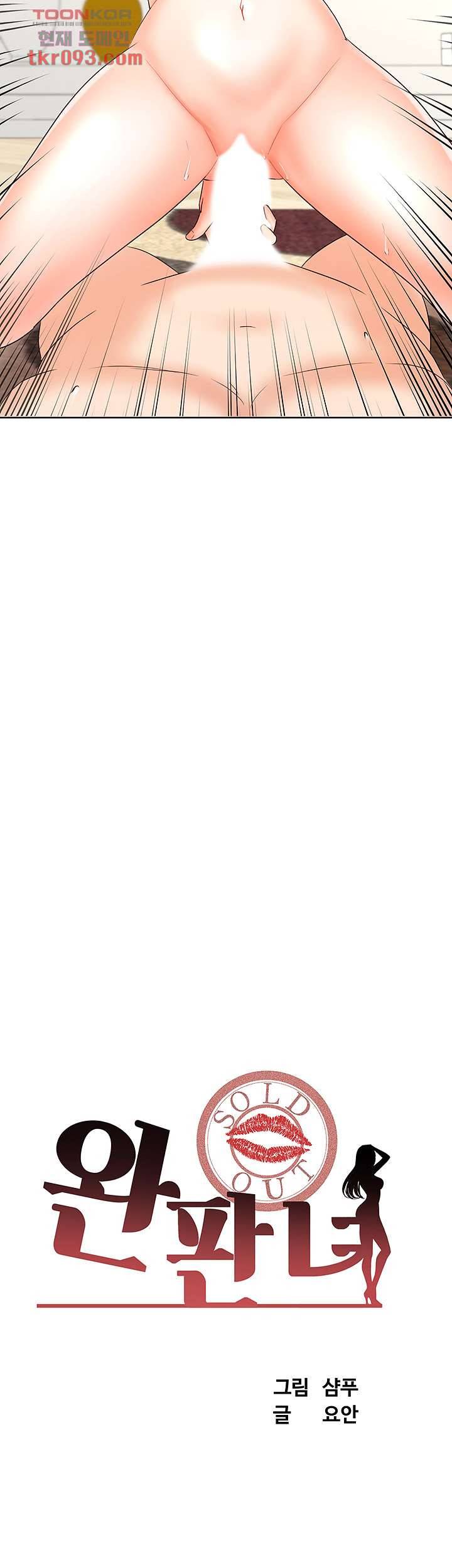 완판녀 13화 7