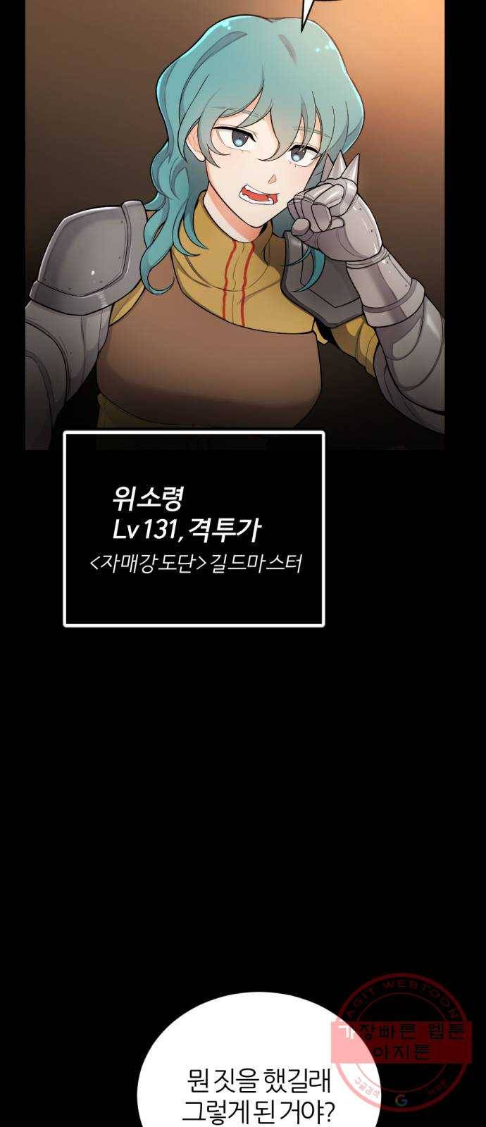 가상&RPG 13 진실의 방 3