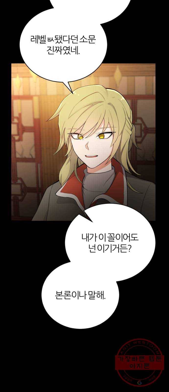 가상&RPG 13 진실의 방 4