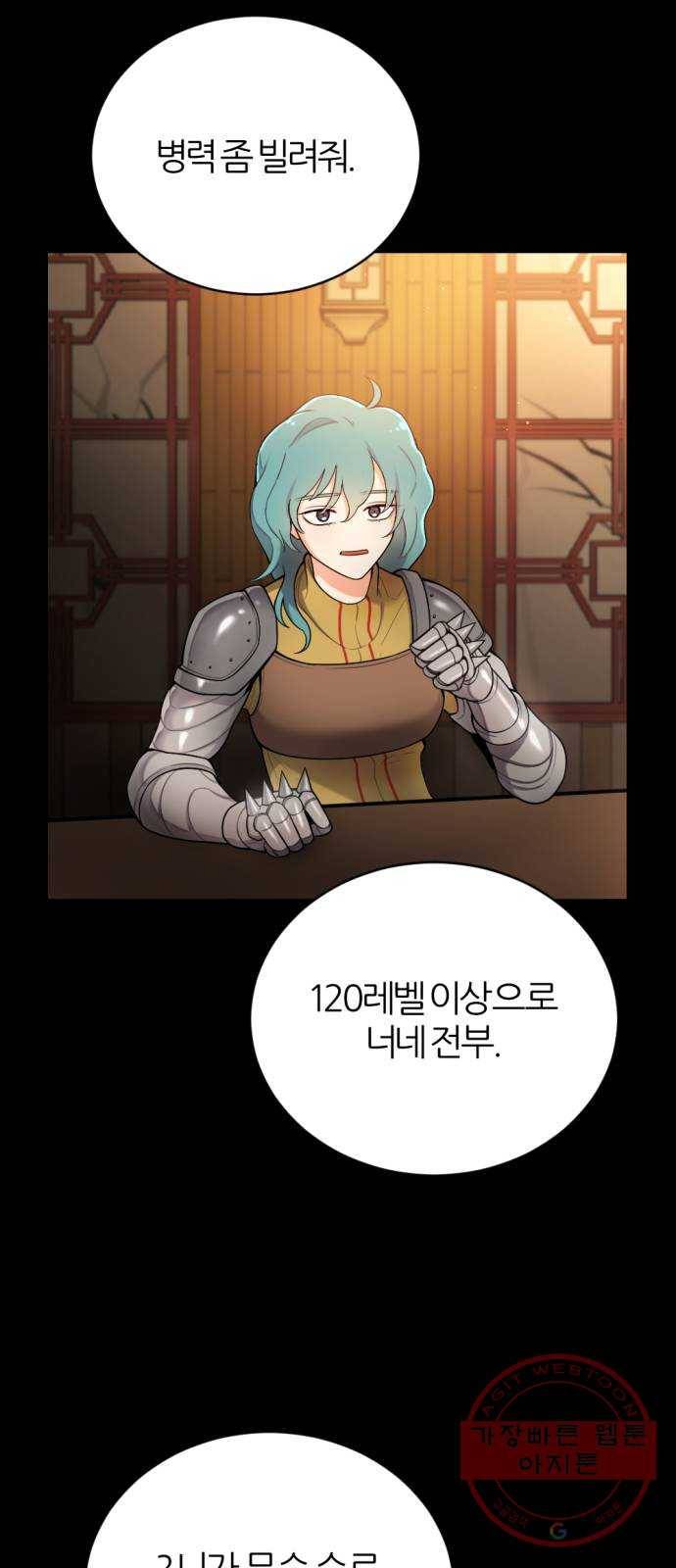 가상&RPG 13 진실의 방 5