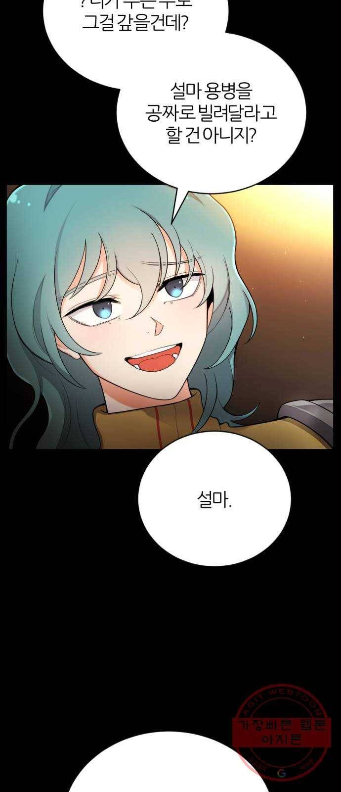 가상&RPG 13 진실의 방 6
