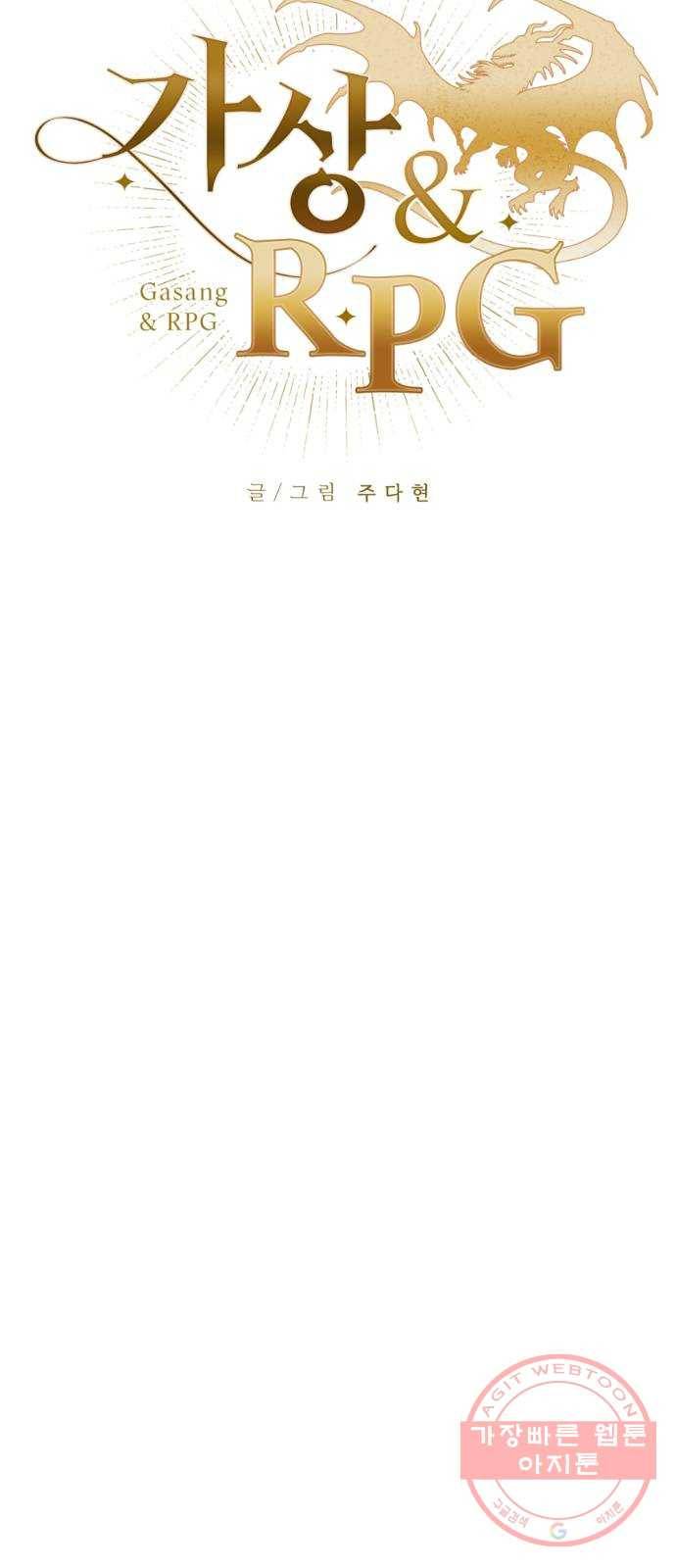 가상&RPG 13 진실의 방 10