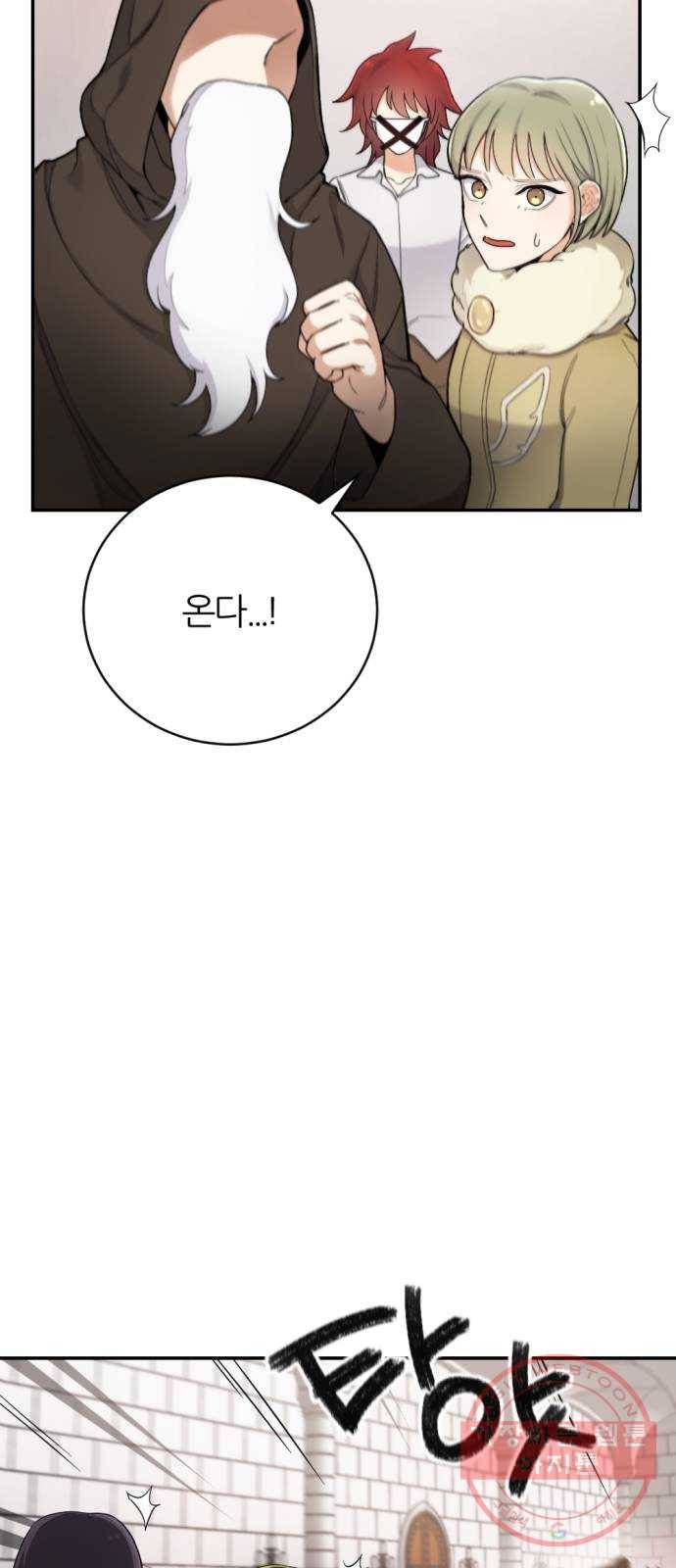 가상&RPG 13 진실의 방 13