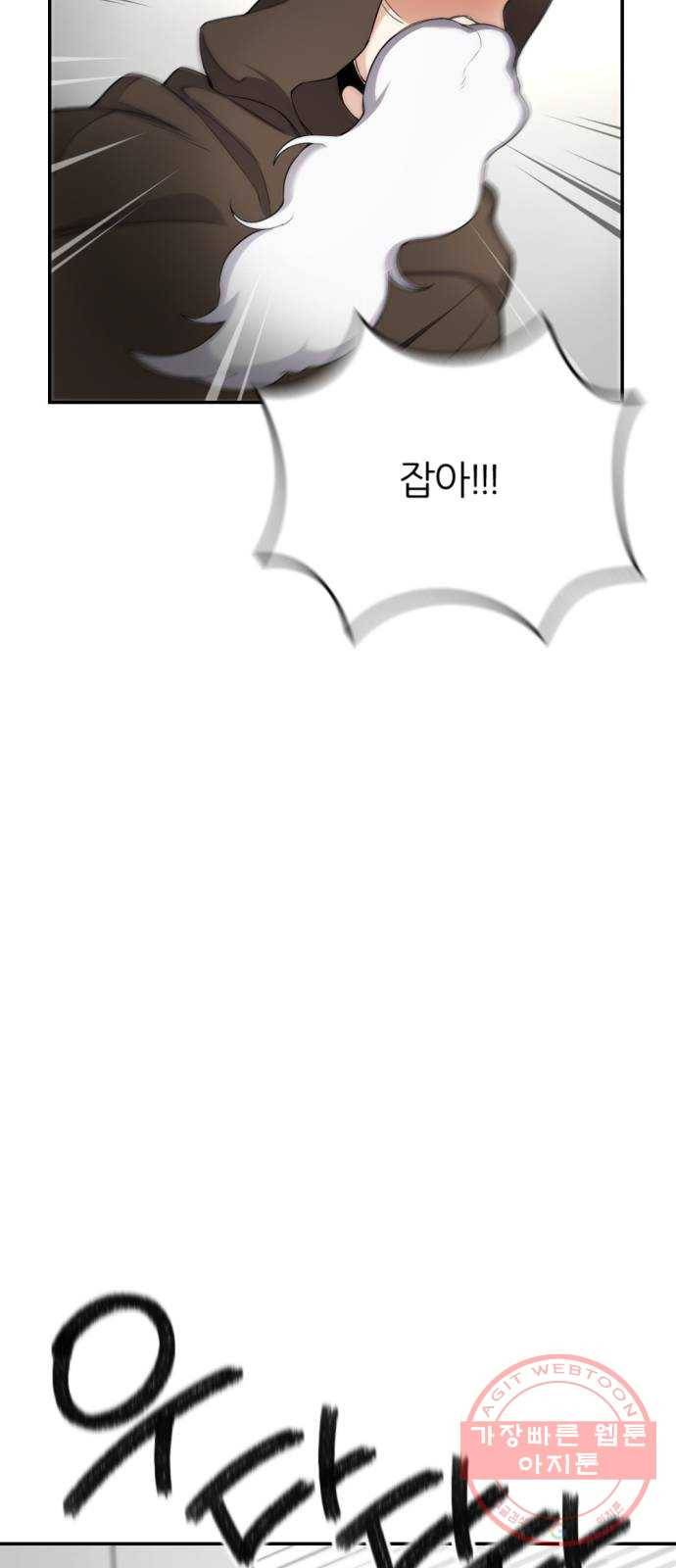 가상&RPG 13 진실의 방 15