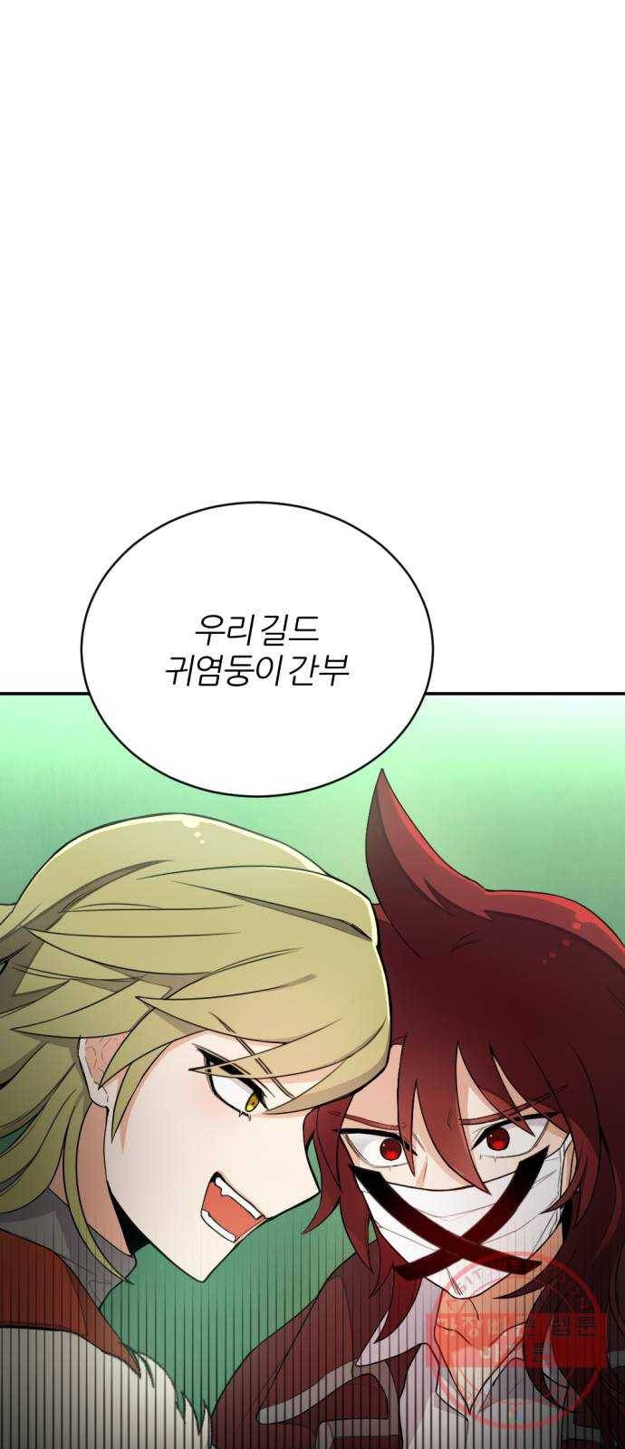 가상&RPG 13 진실의 방 30