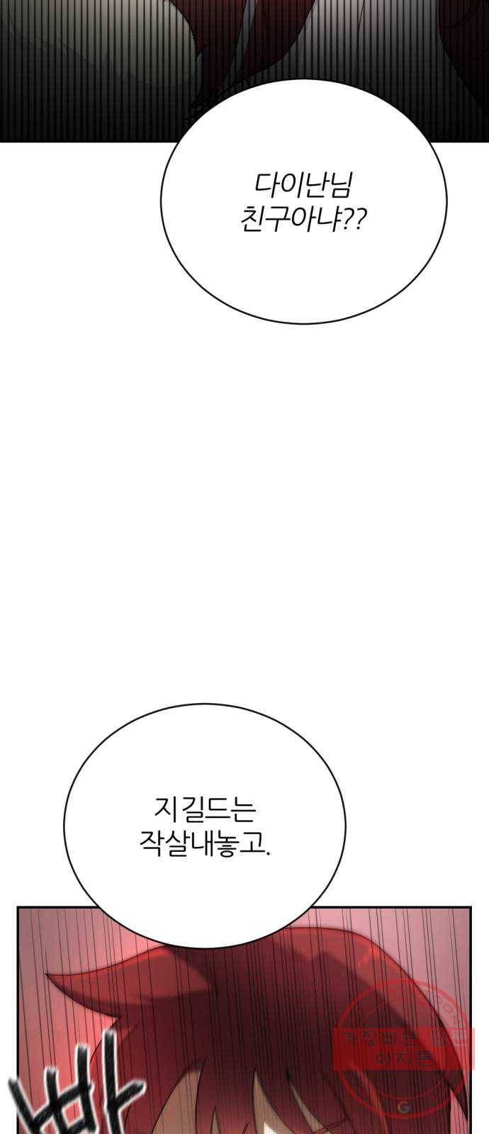 가상&RPG 13 진실의 방 31