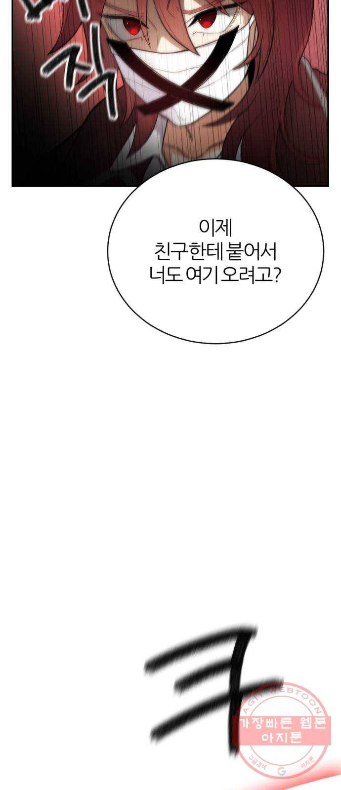 가상&RPG 13 진실의 방 32