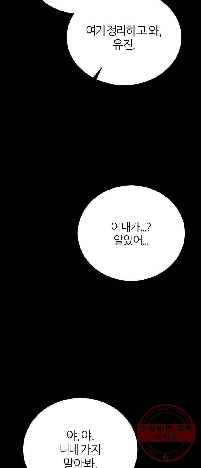 가상&RPG 13 진실의 방 40