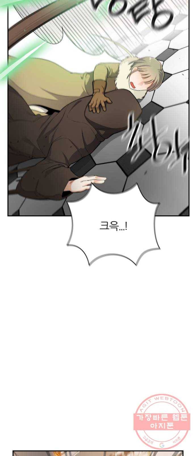 가상&RPG 13 진실의 방 51