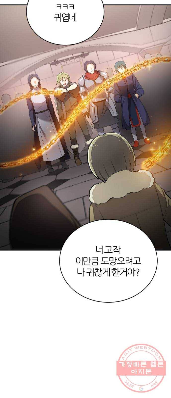 가상&RPG 13 진실의 방 53