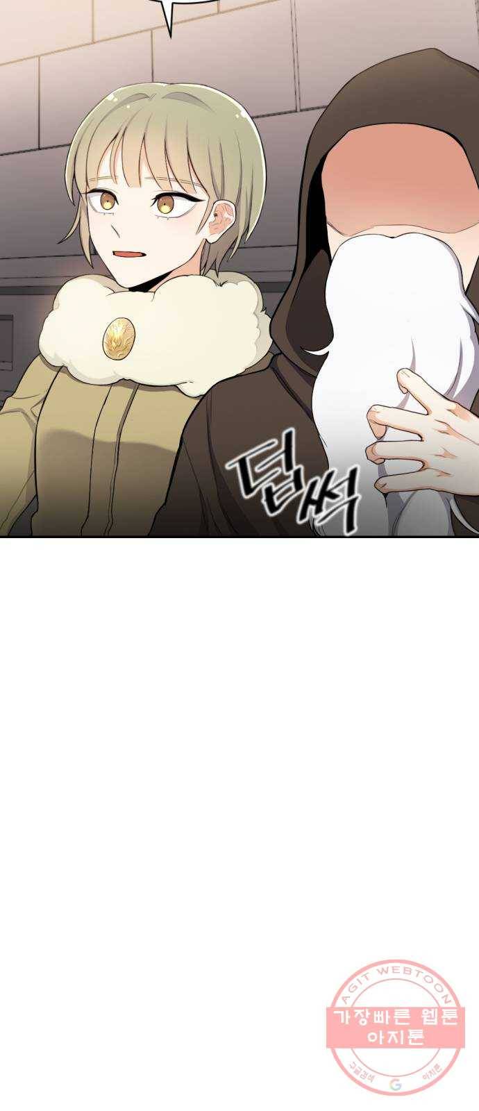 가상&RPG 13 진실의 방 55