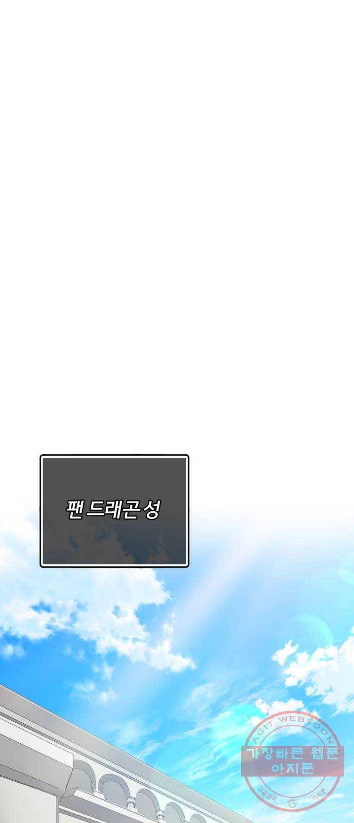 가상&RPG 13 진실의 방 58