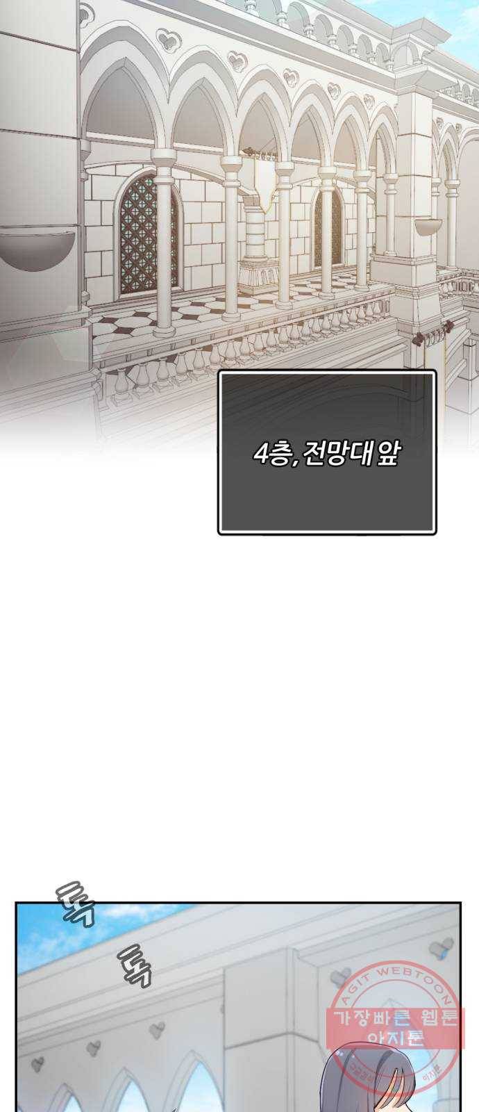 가상&RPG 13 진실의 방 59