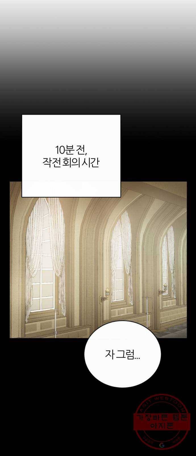 가상&RPG 13 진실의 방 66
