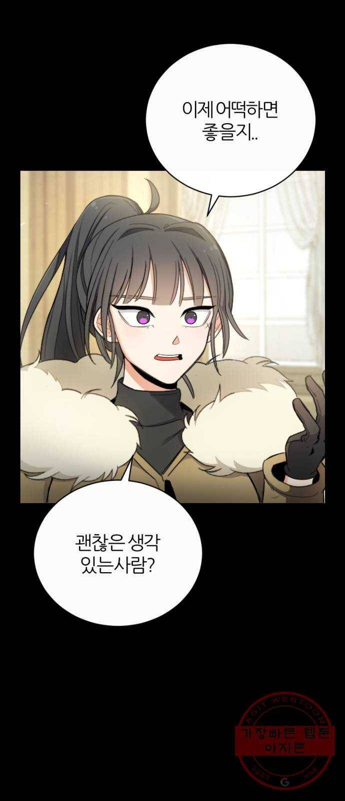 가상&RPG 13 진실의 방 67