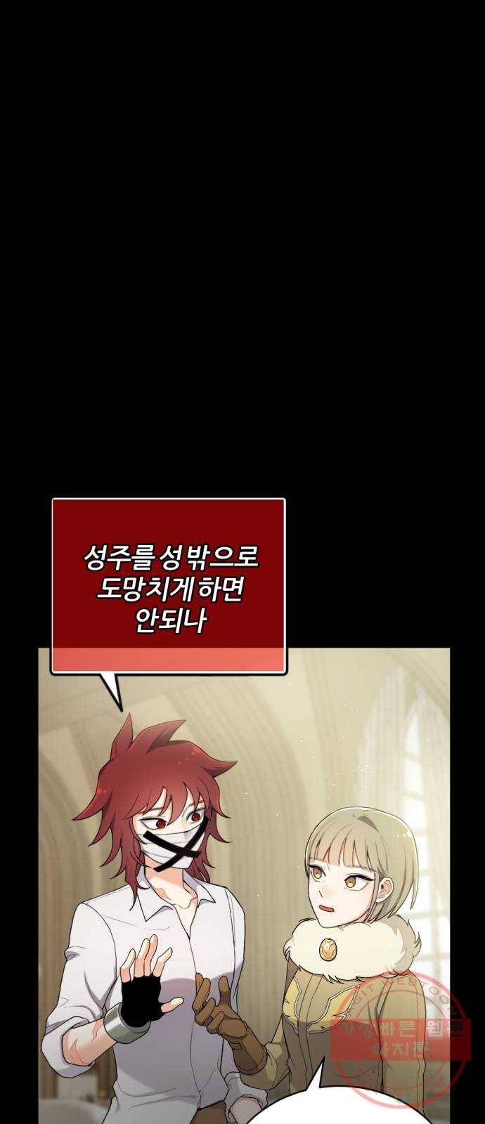 가상&RPG 13 진실의 방 68