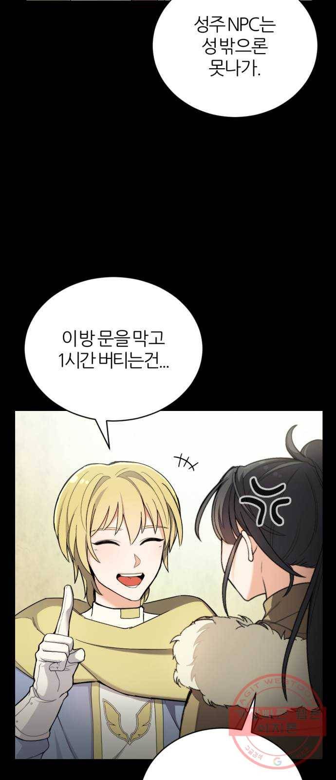가상&RPG 13 진실의 방 69