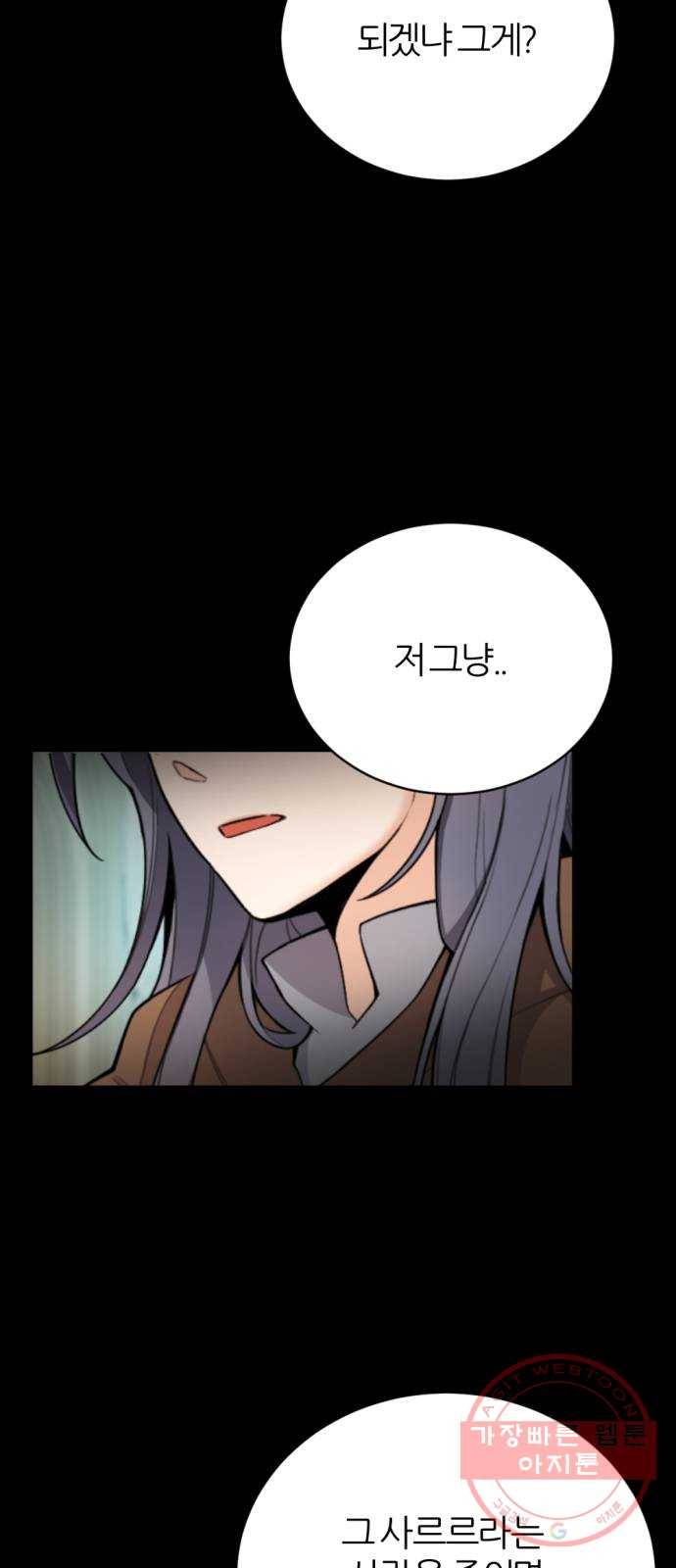 가상&RPG 13 진실의 방 70