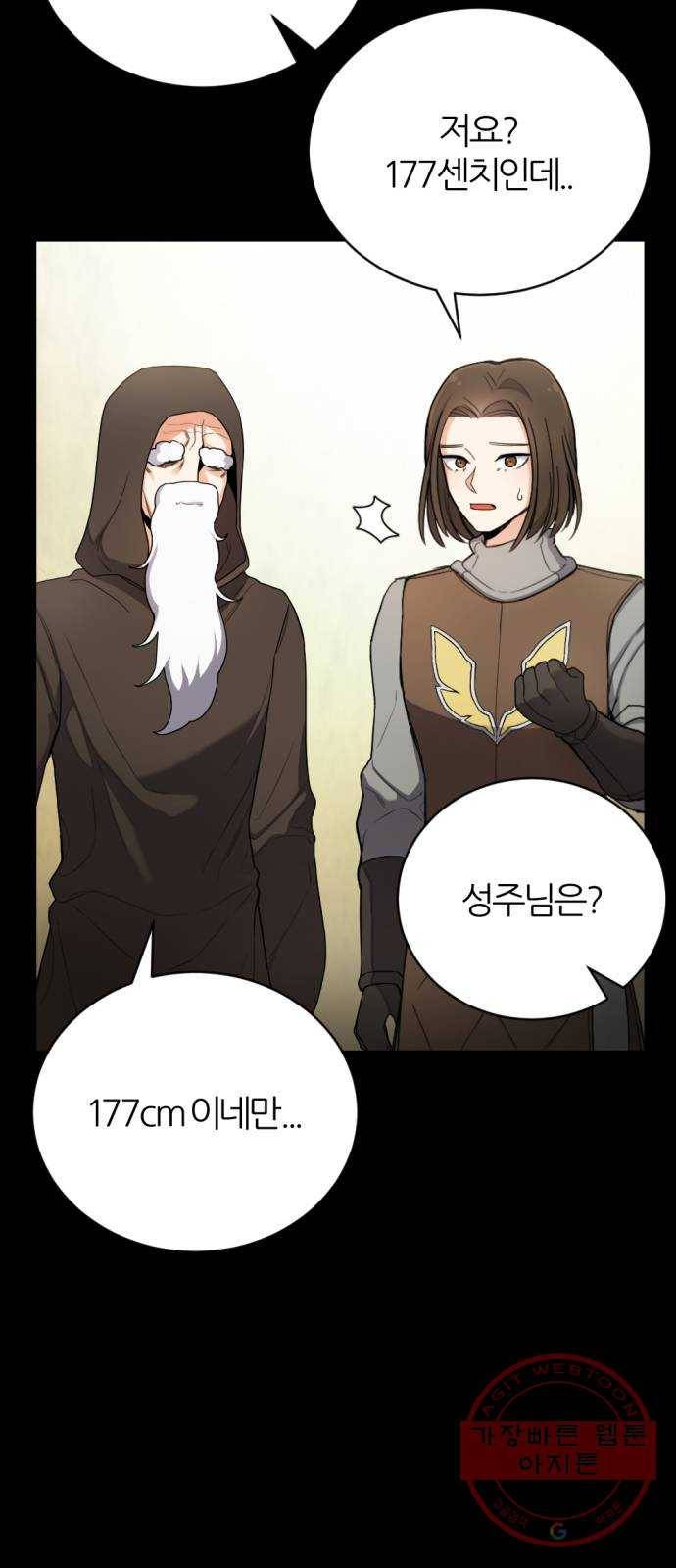 가상&RPG 13 진실의 방 75