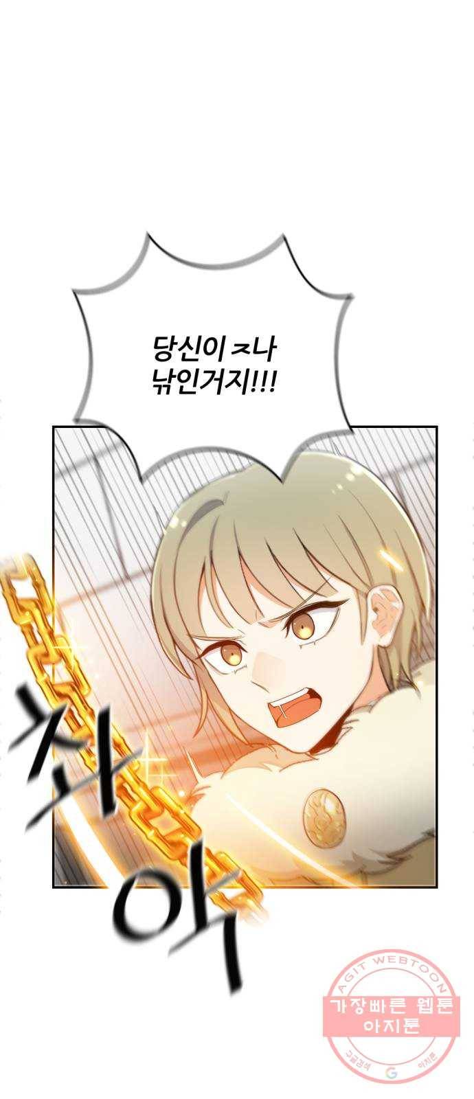 가상&RPG 13 진실의 방 81