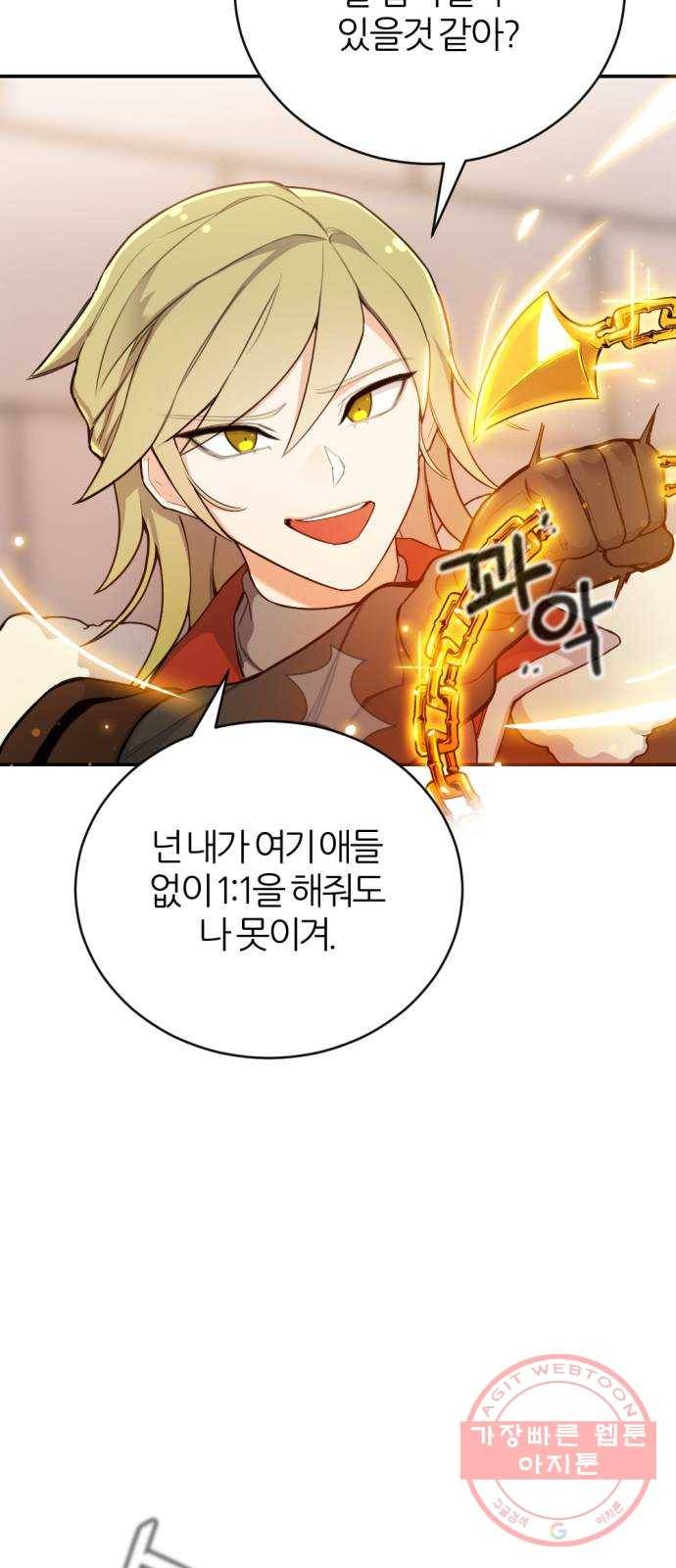가상&RPG 13 진실의 방 85