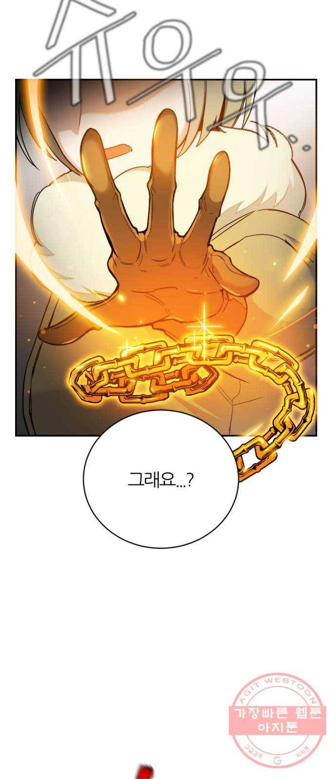 가상&RPG 13 진실의 방 86